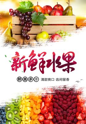 新鲜菠萝蜜水果海报图片