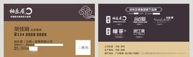 柚乐居名片