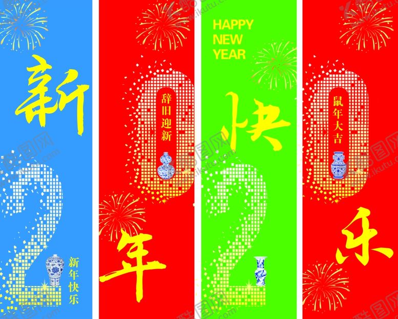 编号：69045407132110286442【酷图网】源文件下载-新年吊旗