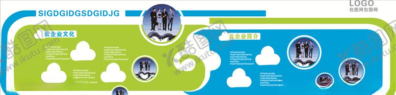 编号：46333009100233539533【酷图网】源文件下载-云风格文化墙