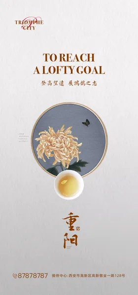 重阳节地产微信插画