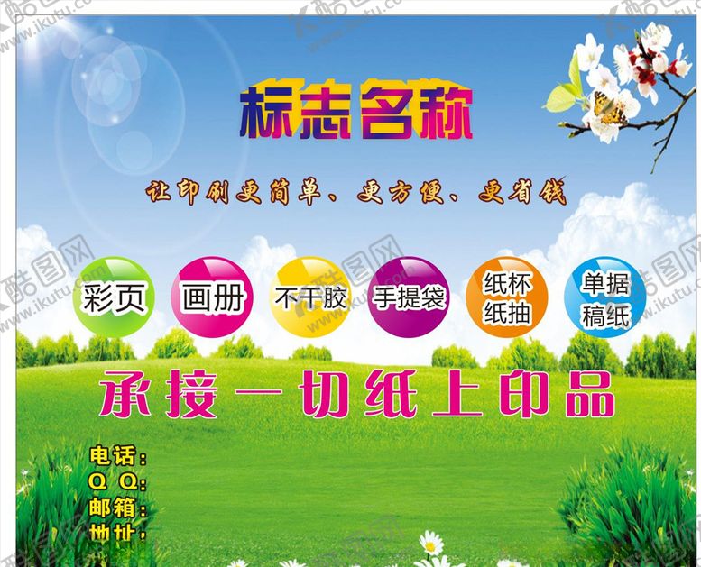 编号：29903010252012494909【酷图网】源文件下载-鼠标垫
