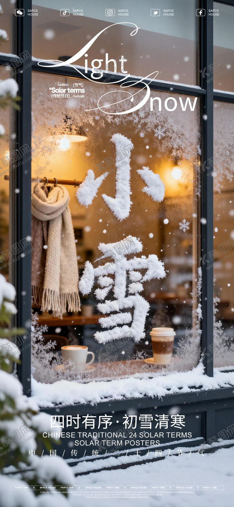 编号：34936611170112398433【酷图网】源文件下载-小雪节气海报