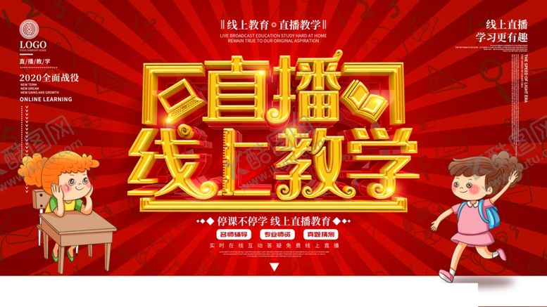 编号：68915009170147264522【酷图网】源文件下载-在线教育