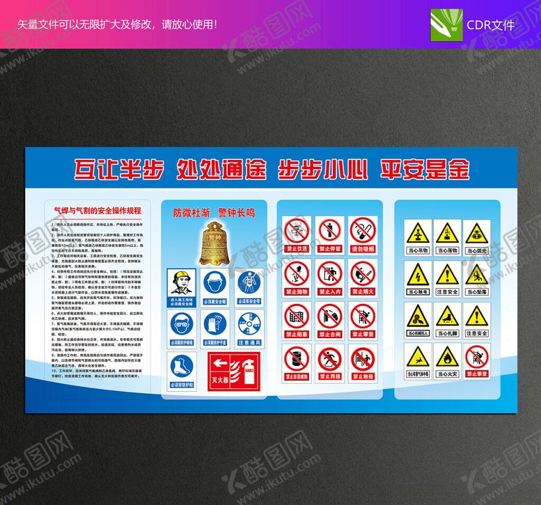 编号：38274002122117407932【酷图网】源文件下载-安全生产