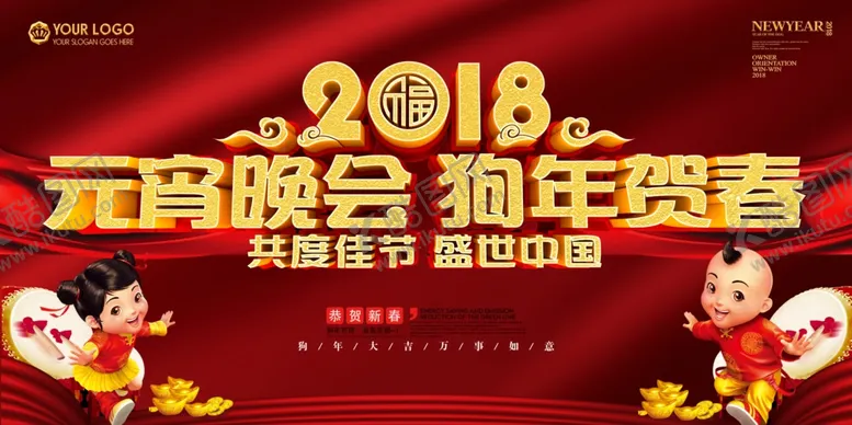 编号：11114703100549141834【酷图网】源文件下载-元宵节