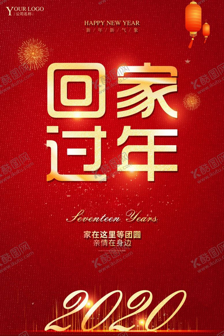 编号：36629910061618304283【酷图网】源文件下载-回家过年