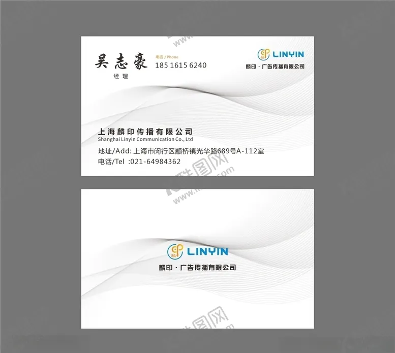 编号：37790005011937537422【酷图网】源文件下载-公司名片