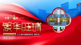 地产海报