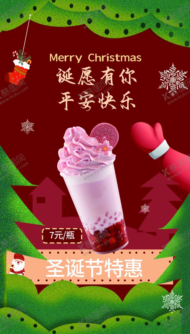 编号：20865501252021199143【酷图网】源文件下载-圣诞节