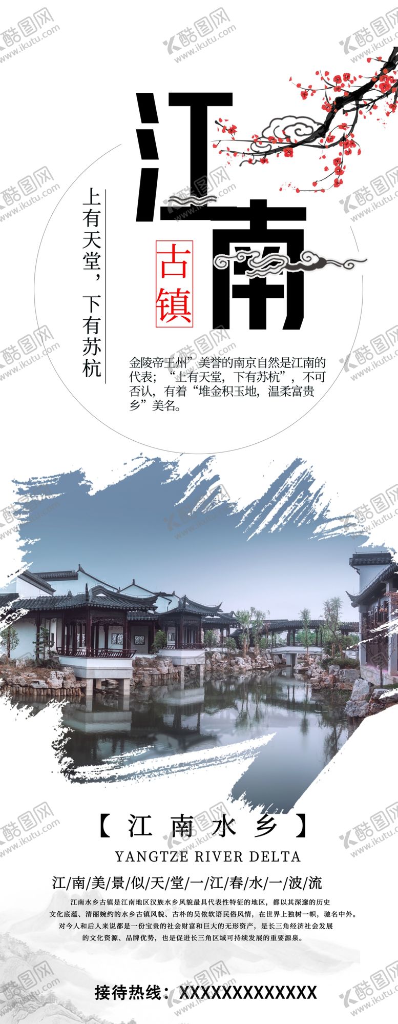 编号：84554009231923522069【酷图网】源文件下载-房地产广告图片