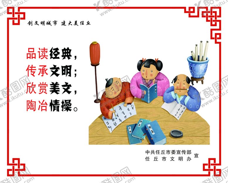 编号：26882605052218132473【酷图网】源文件下载-中国风