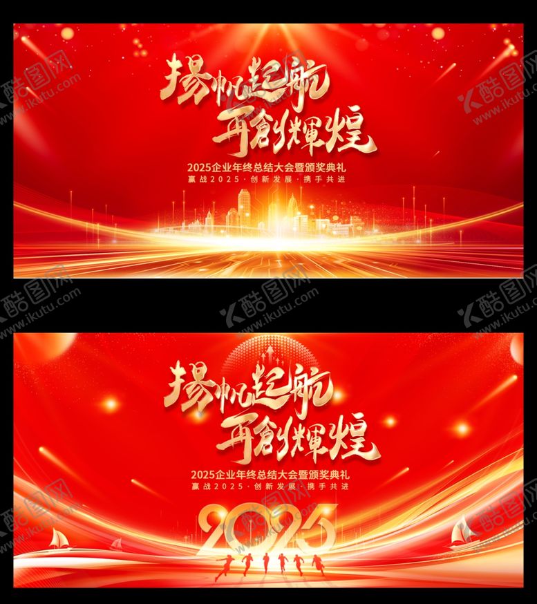 编号：65080702040723563093【酷图网】源文件下载-新年展板