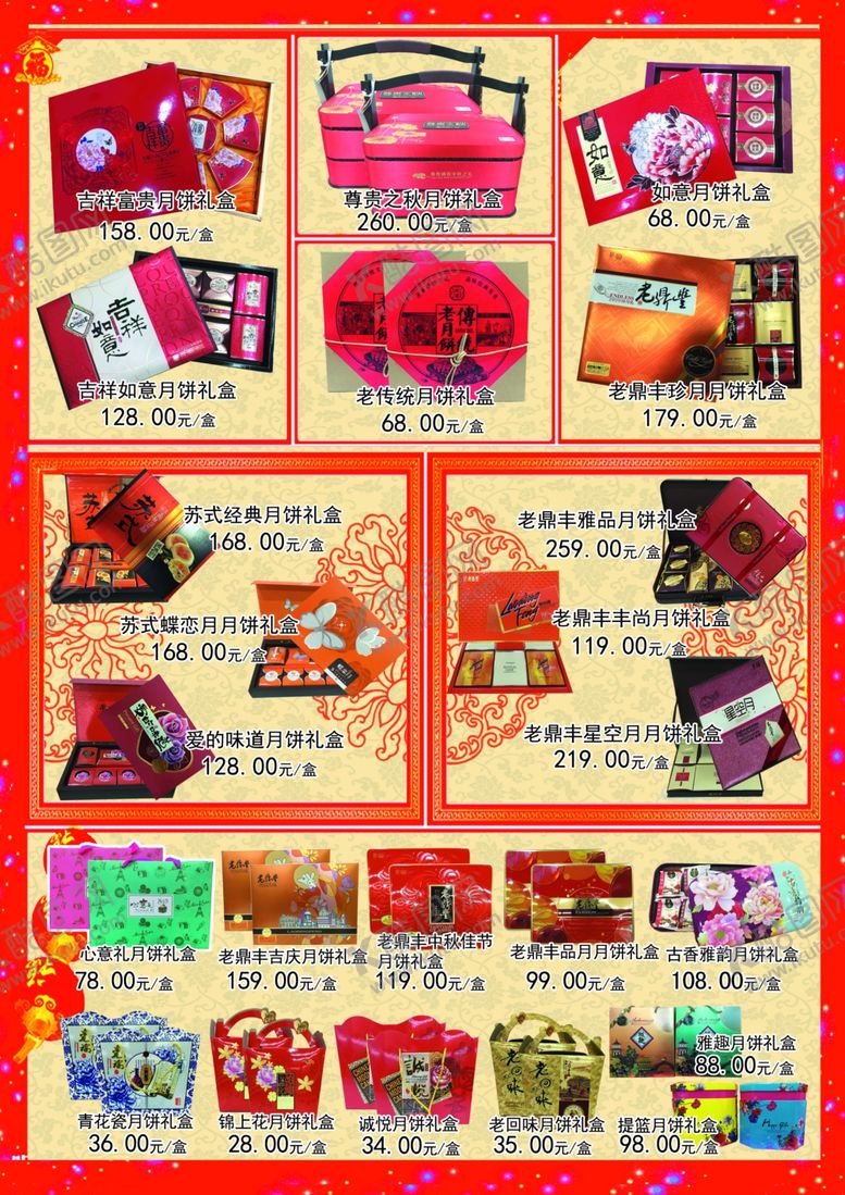 编号：35355112041350014420【酷图网】源文件下载-超市促销DM单