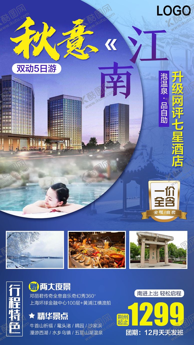 编号：51453209222018357702【酷图网】源文件下载-秋意江南