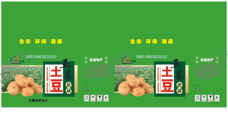 编号：68723607090346531049【酷图网】源文件下载-土豆包装