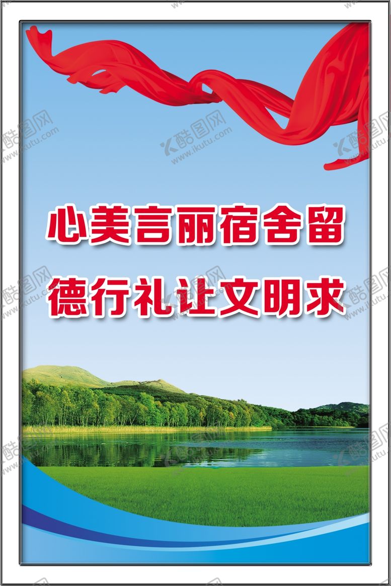 编号：41719607092145109554【酷图网】源文件下载-校园展板