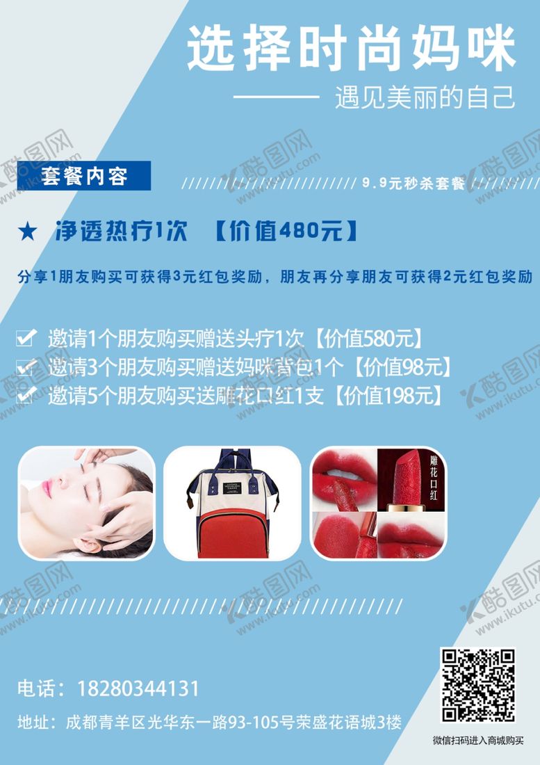 编号：73037310232101514588【酷图网】源文件下载-宣传单