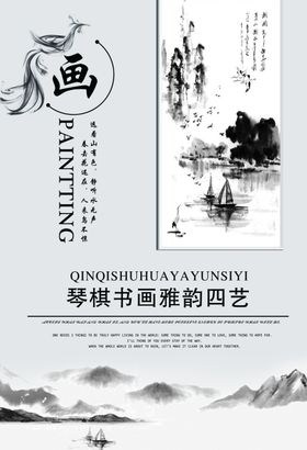 艺术画