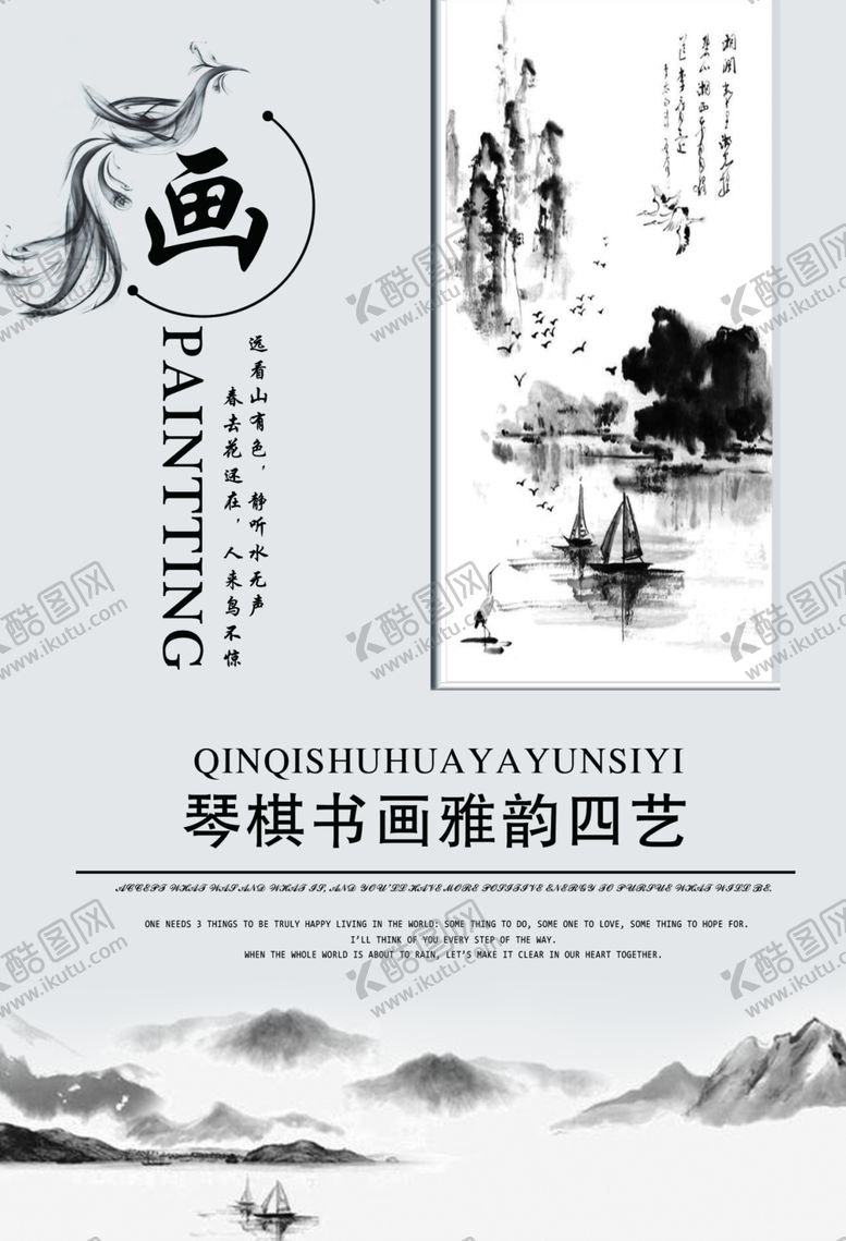 编号：18647105091621338198【酷图网】源文件下载-艺术画
