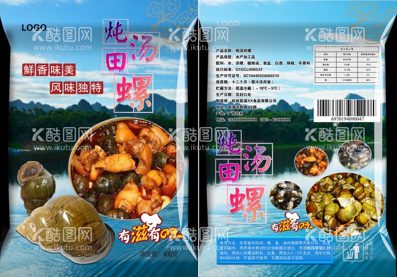 编号：40601311162002446100【酷图网】源文件下载-炖汤田螺