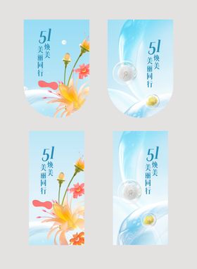 夏日花卉主题清新海报