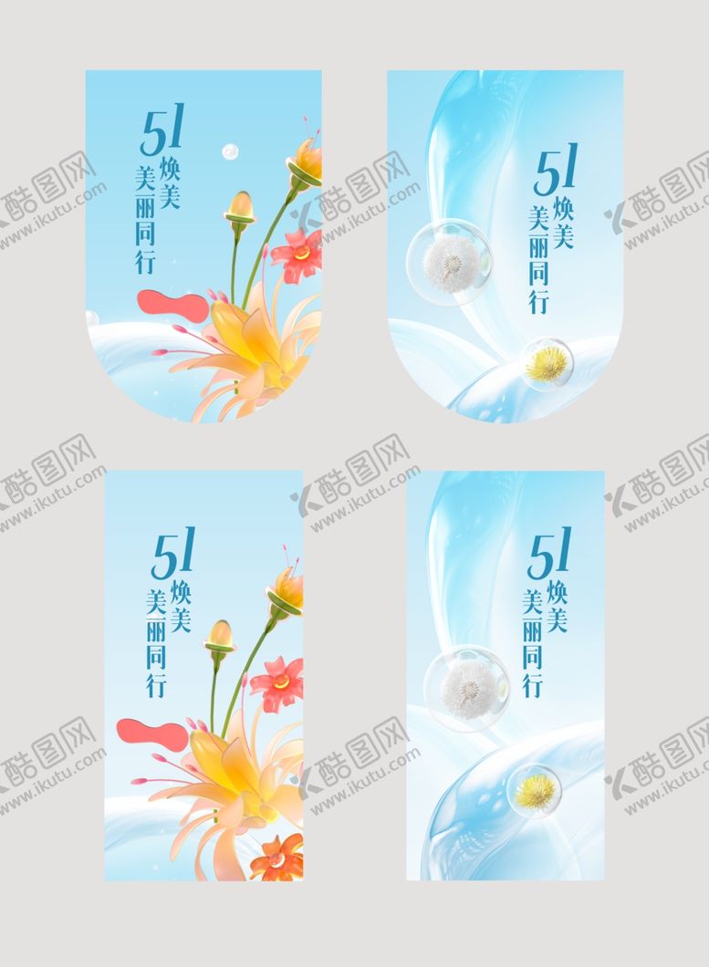 编号：25384005012348281187【酷图网】源文件下载-夏日花卉主题清新海报