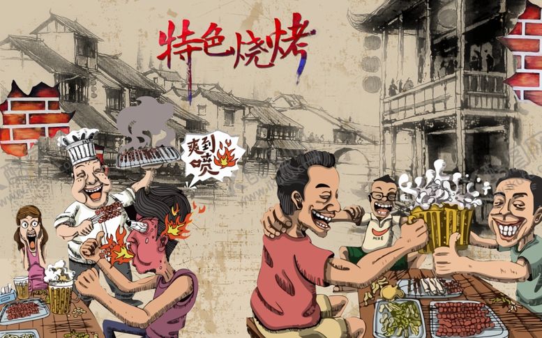 编号：57978109252138126020【酷图网】源文件下载-特色烧烤撸串