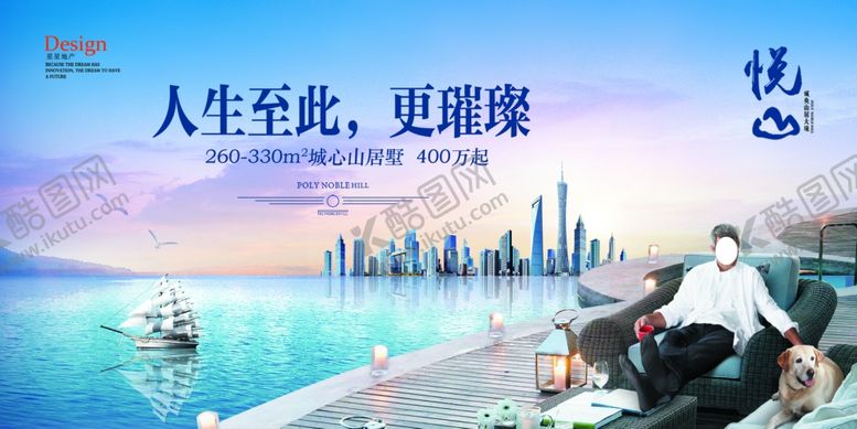 编号：38932110260741084780【酷图网】源文件下载-房地产海报