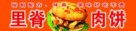 里脊肉饼