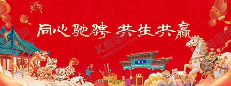 编号：35656904091220569657【酷图网】源文件下载-同心筑梦共赴新篇