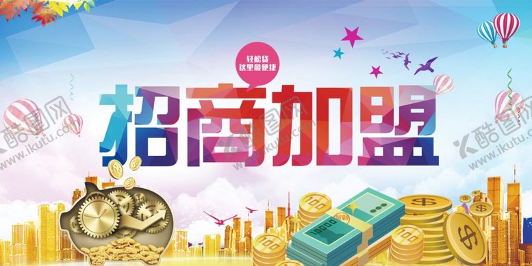 编号：56763907051258165931【酷图网】源文件下载-招商