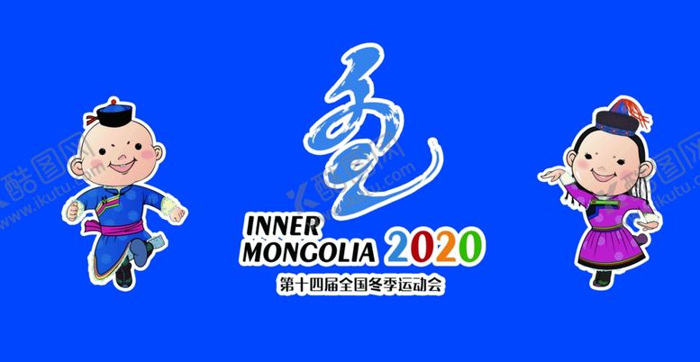 编号：85707510201933571226【酷图网】源文件下载-冬运会