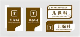 医院科室指示牌