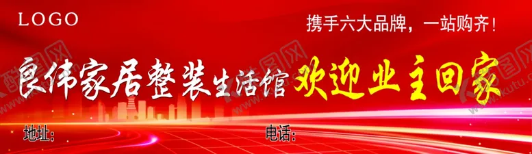 编号：85688702241738239774【酷图网】源文件下载-小区道闸杆广告