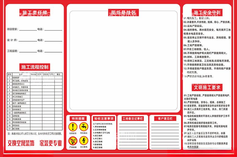 编号：23039701230823487983【酷图网】源文件下载-公示牌