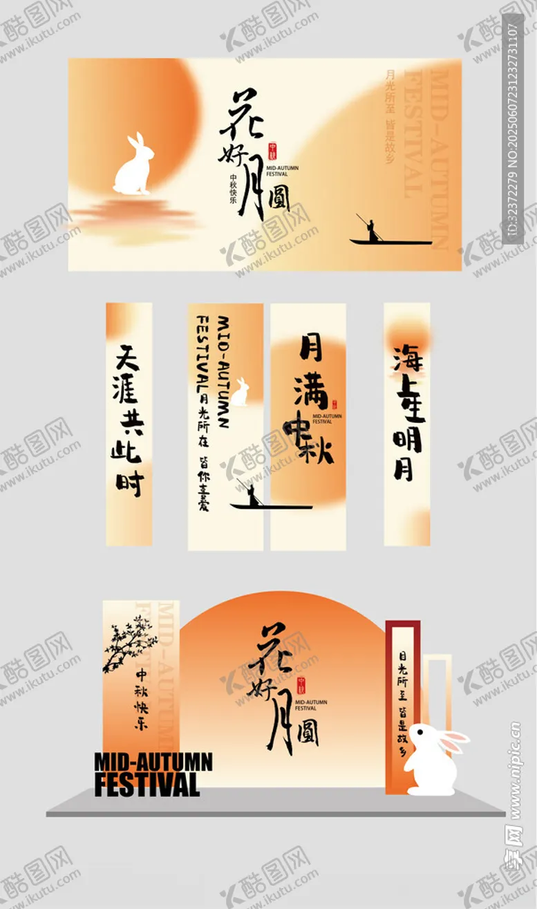 编号：45221406300200183110【酷图网】源文件下载-中式书法艺术装饰图案