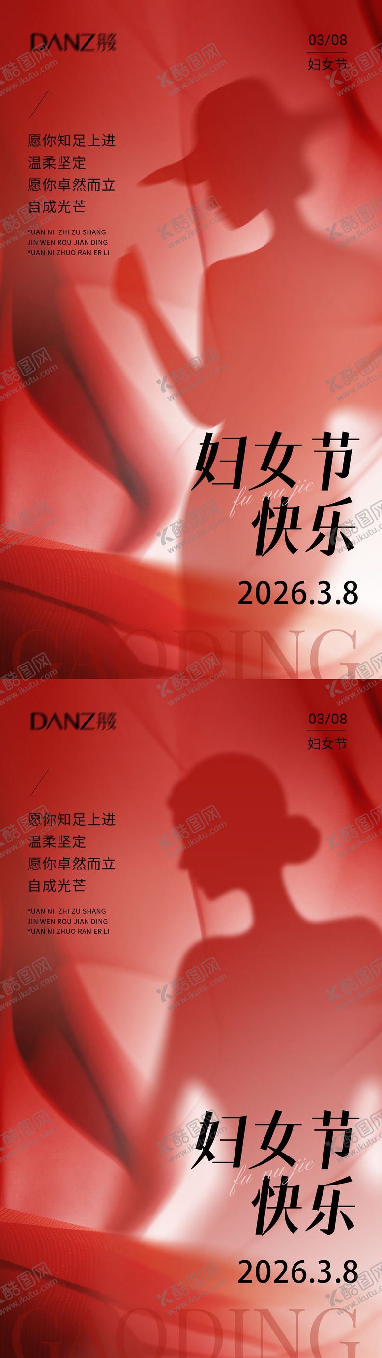 编号：82216702210117152452【酷图网】源文件下载-地产38女神节氛围感海报