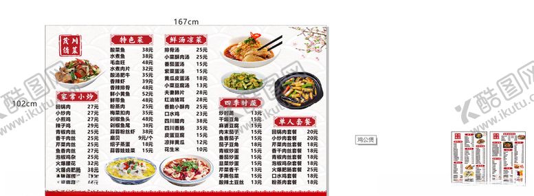 编号：18263305110441548156【酷图网】源文件下载-菜单灯片