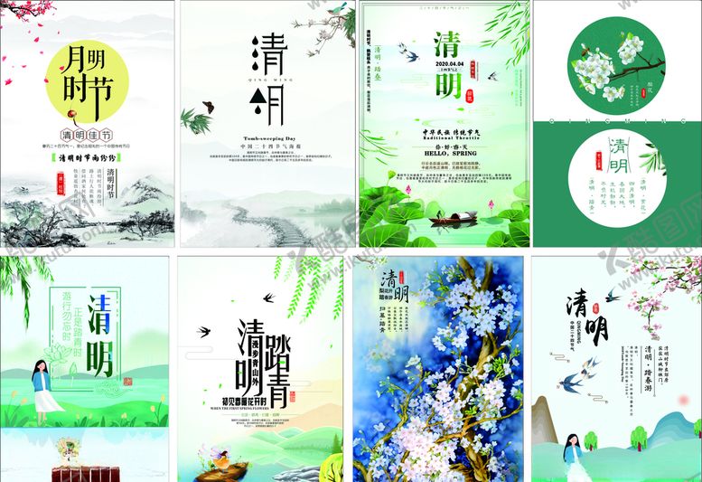 编号：98592709092337556128【酷图网】源文件下载-清明