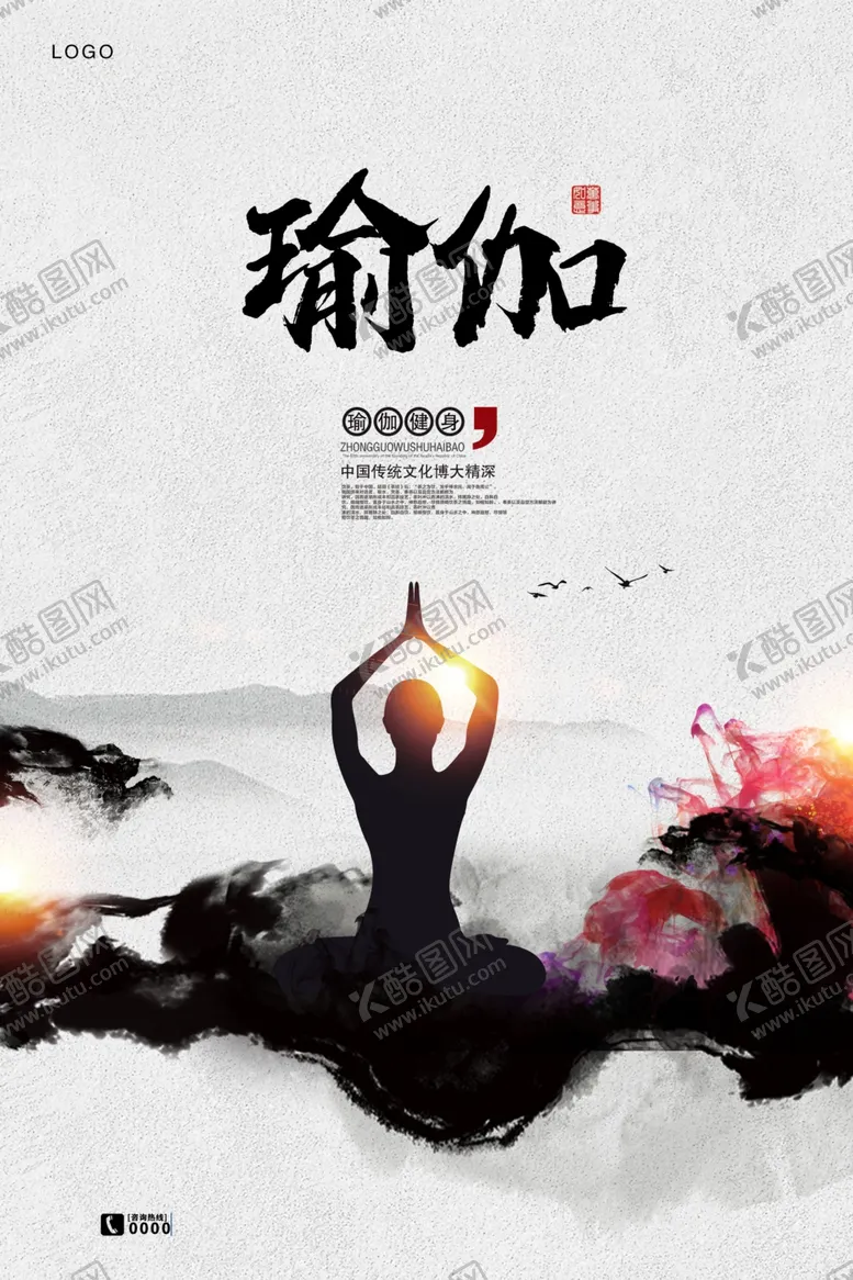 编号：90411202041427171743【酷图网】源文件下载-瑜伽  