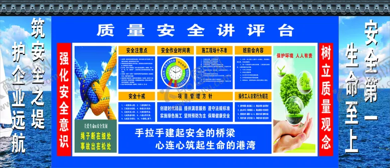 编号：72199410271436591138【酷图网】源文件下载-安全讲评台