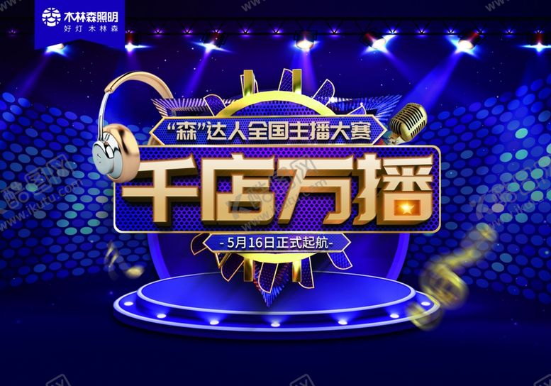 编号：79193006231922469627【酷图网】源文件下载-千店万播方地贴