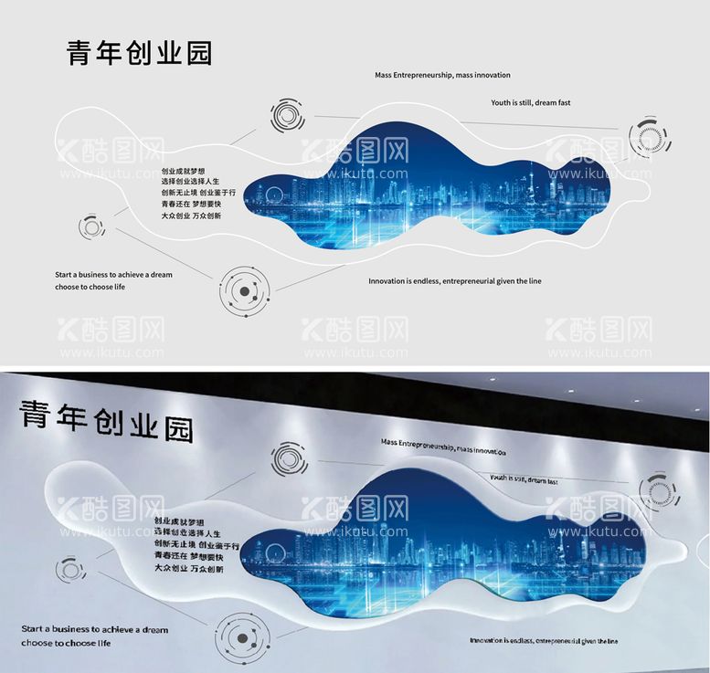 编号：88901711252015332149【酷图网】源文件下载-企业形象文化墙