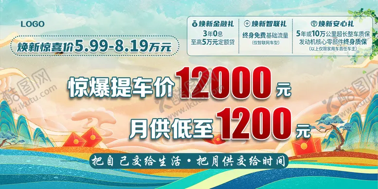 编号：25789609192234340789【酷图网】源文件下载-汽车促销车顶牌