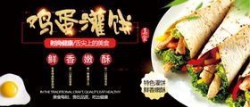 炒面美食banner