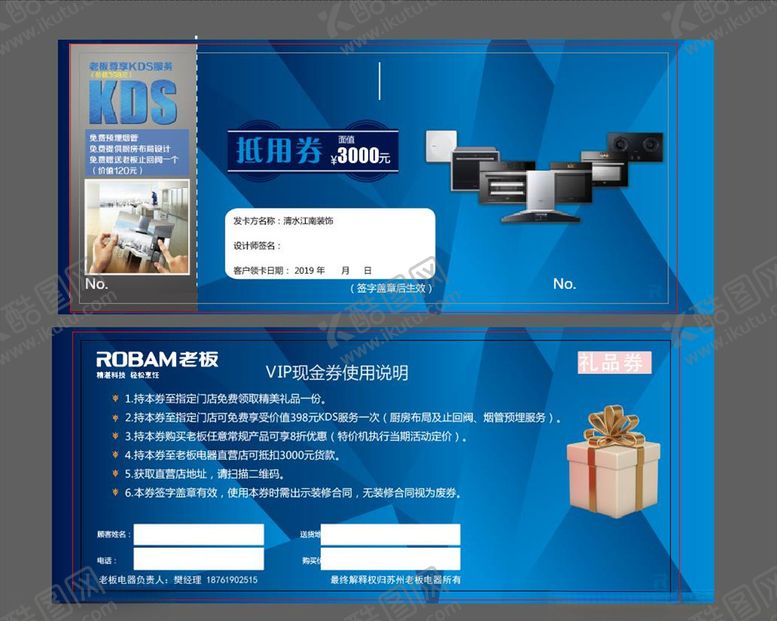 编号：63641509291825056698【酷图网】源文件下载-代金券