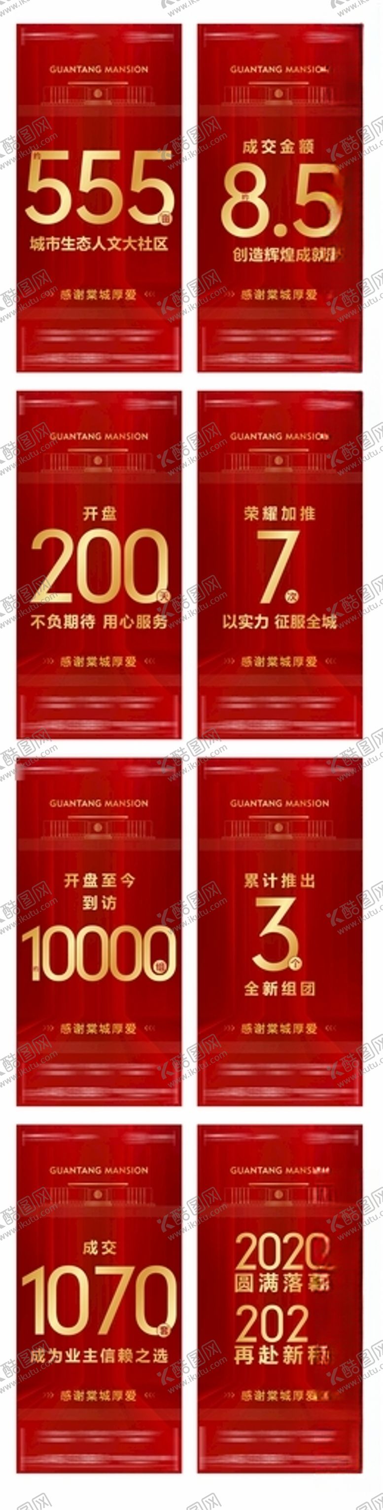 编号：56244103151929329624【酷图网】源文件下载-热销数据