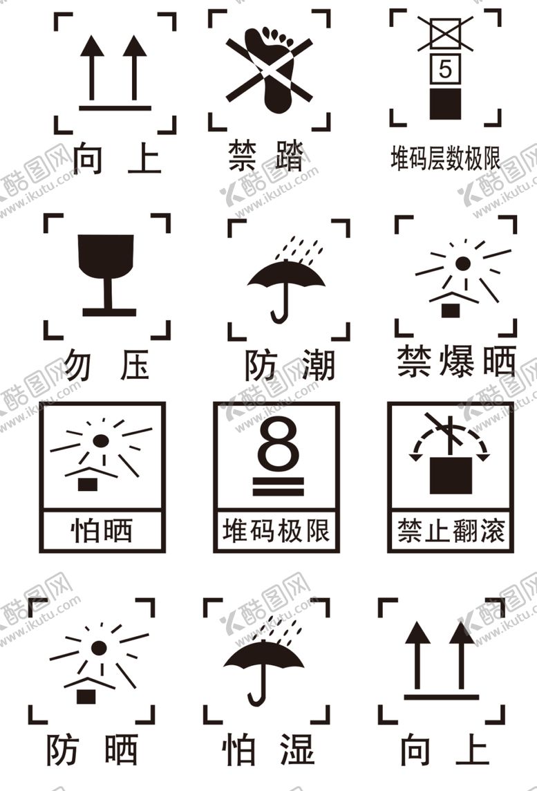 编号：86499106260105326663【酷图网】源文件下载-纸箱上标志
