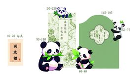 熊猫中式风周岁宴